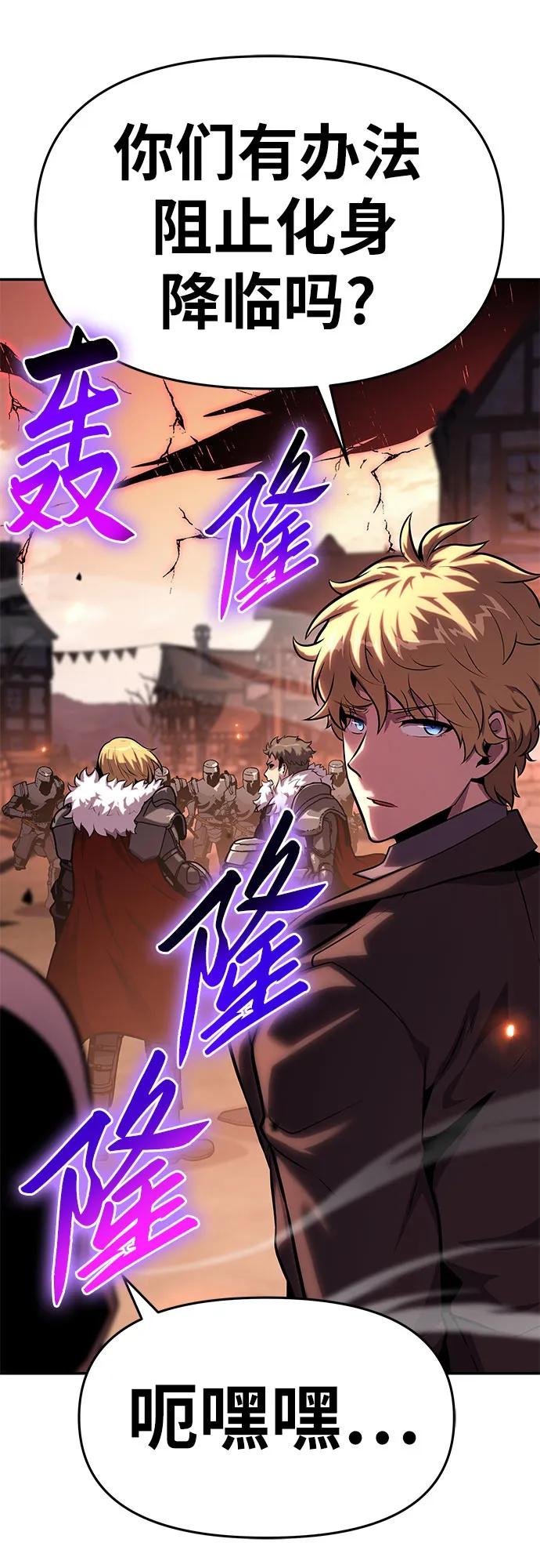 [第45话] 圣杯骑士格奥布里克（4）