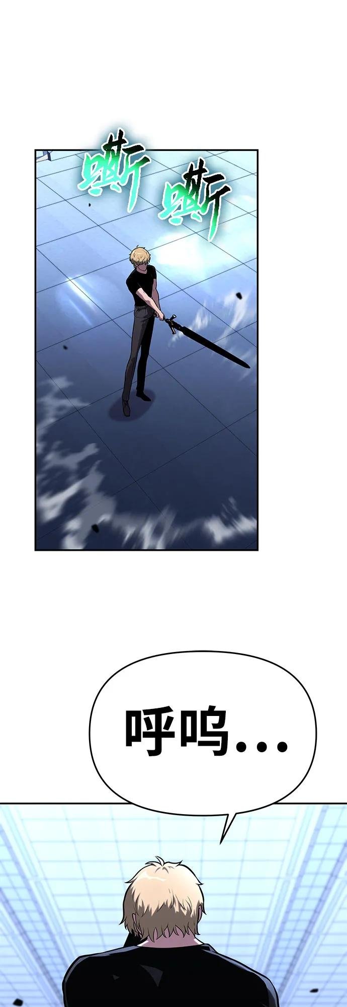 [第46话] 圣杯骑士格奥布里克（5）