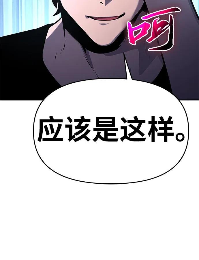[第46话] 圣杯骑士格奥布里克（5）
