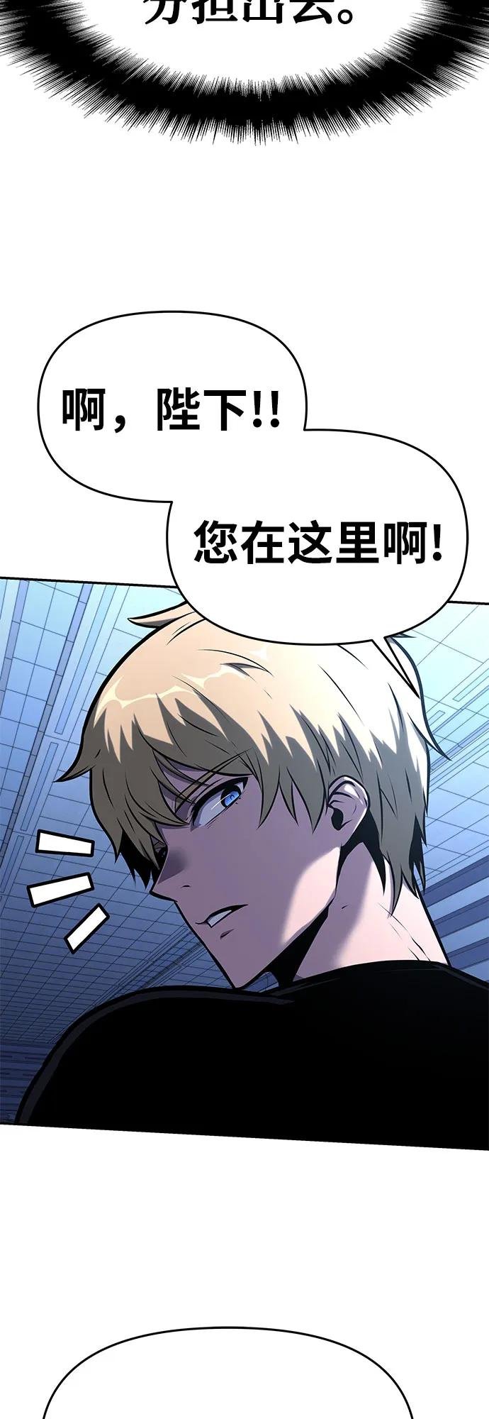 [第46话] 圣杯骑士格奥布里克（5）