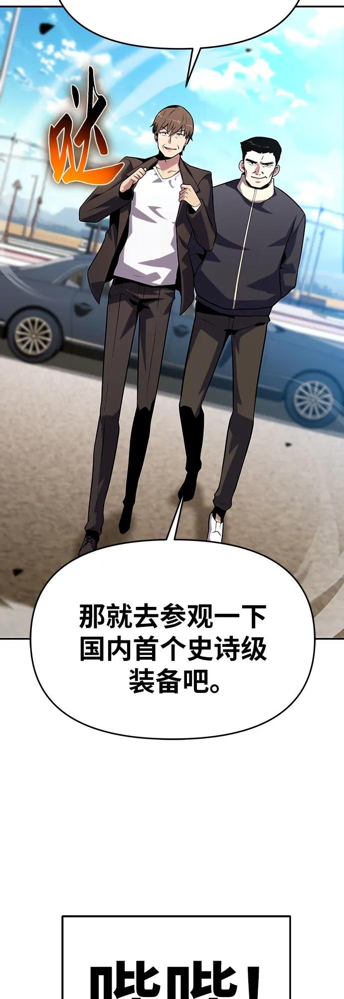 [第48话] 格奥布里克‘骑士’的锤子