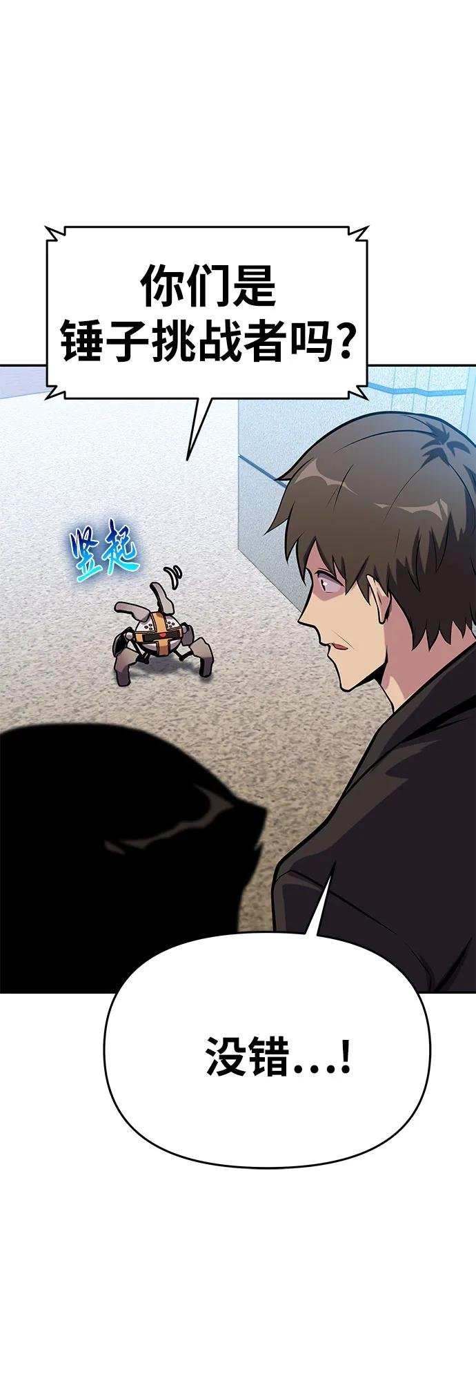[第48话] 格奥布里克‘骑士’的锤子