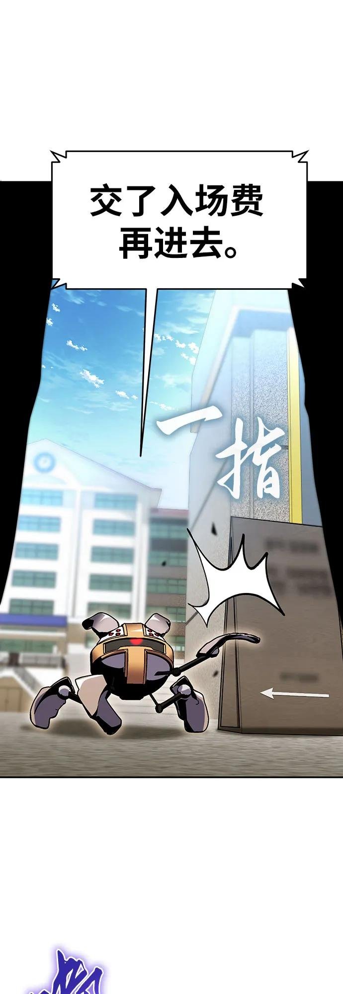 [第48话] 格奥布里克‘骑士’的锤子