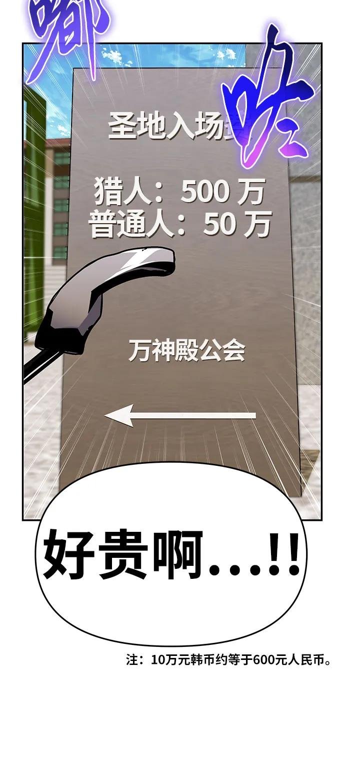 [第48话] 格奥布里克‘骑士’的锤子