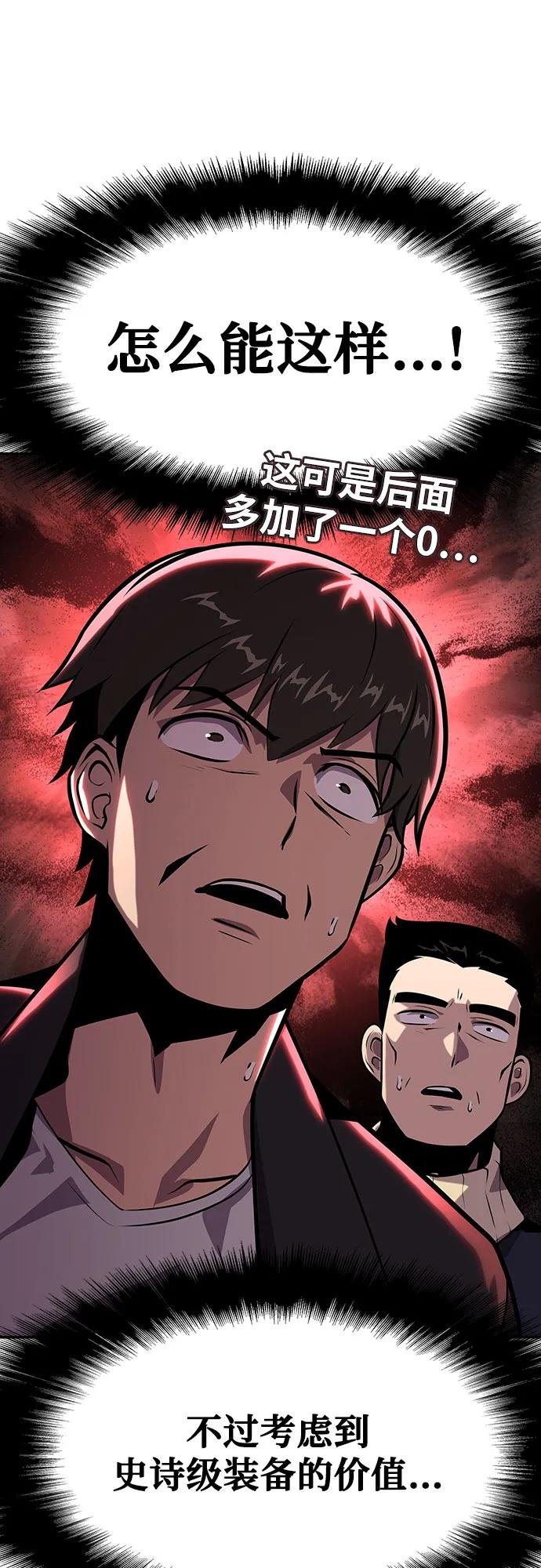 [第48话] 格奥布里克‘骑士’的锤子