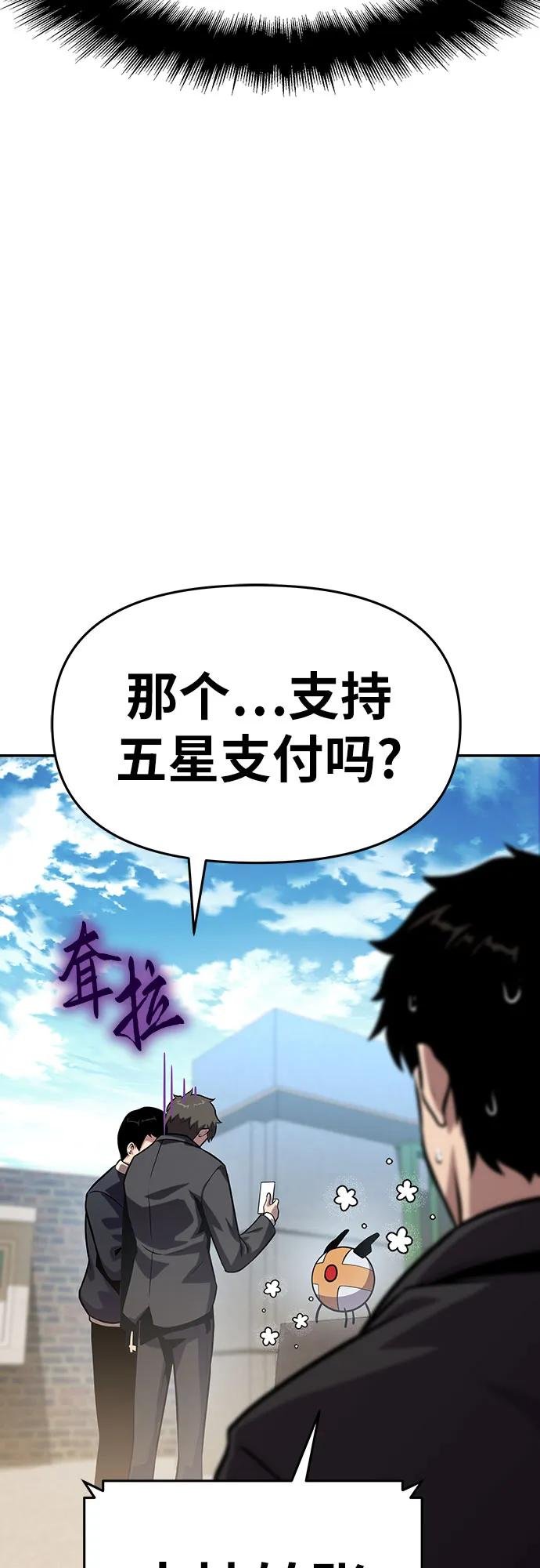 [第48话] 格奥布里克‘骑士’的锤子