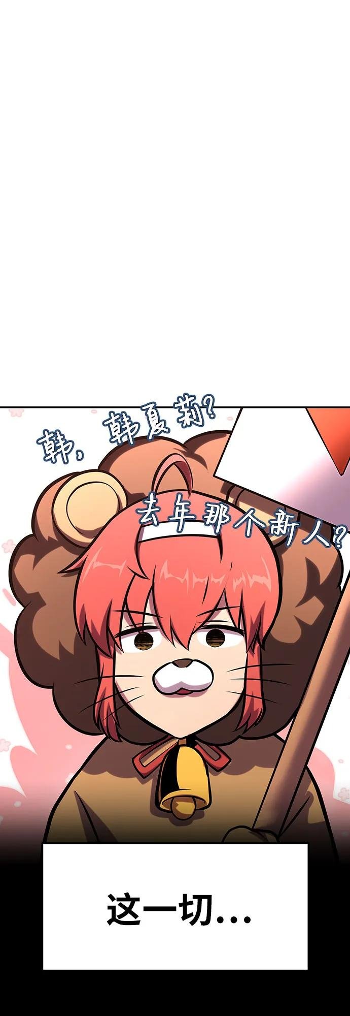 [第48话] 格奥布里克‘骑士’的锤子