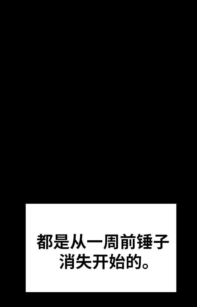 [第48话] 格奥布里克‘骑士’的锤子