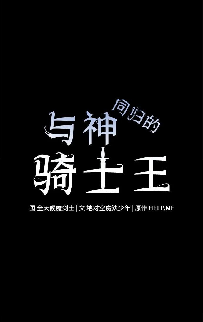 [第48话] 格奥布里克‘骑士’的锤子