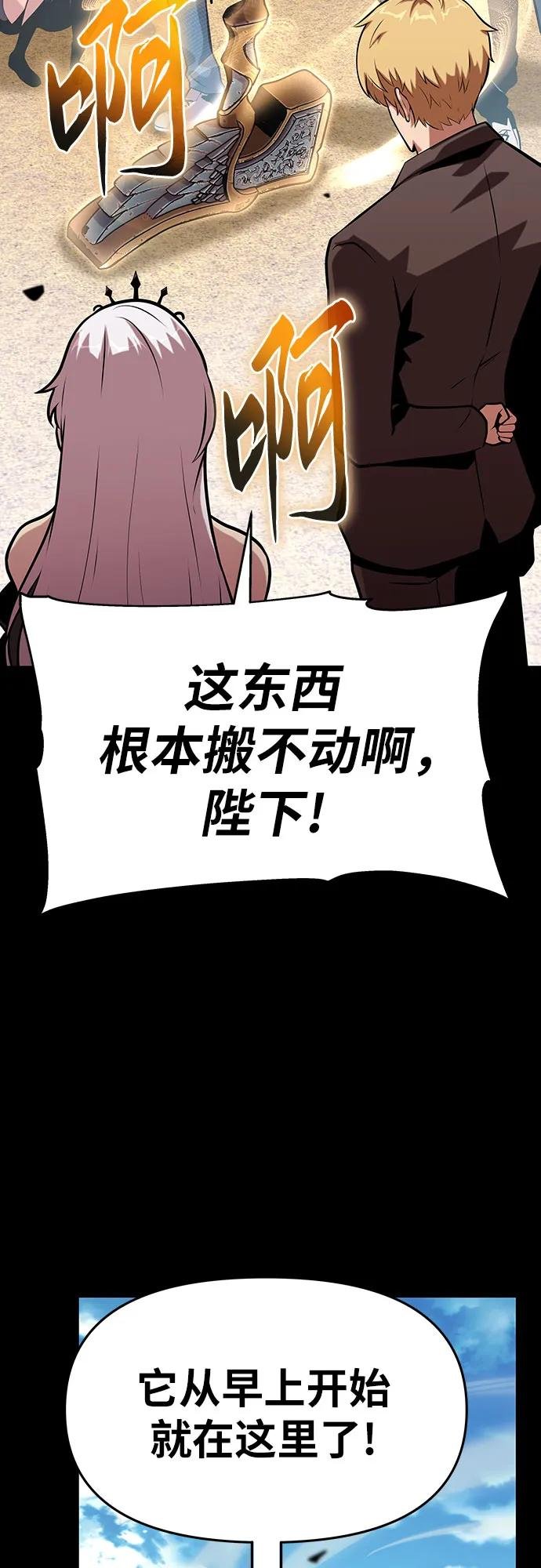 [第48话] 格奥布里克‘骑士’的锤子