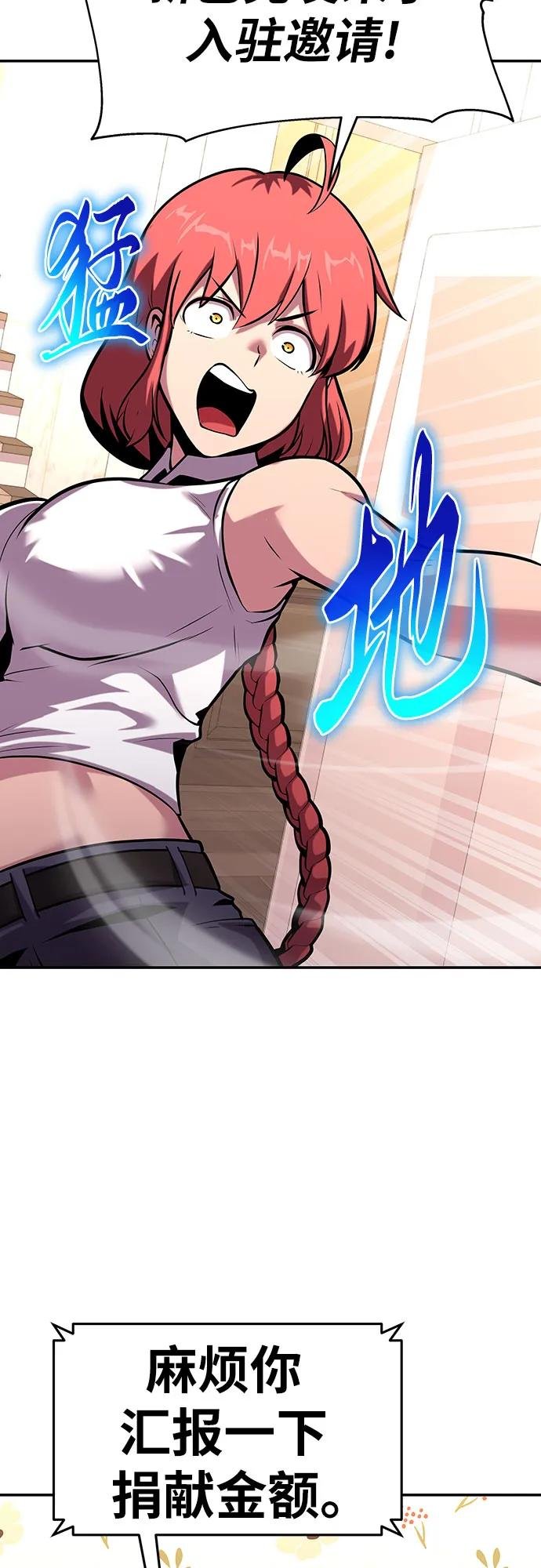[第49话] 封条