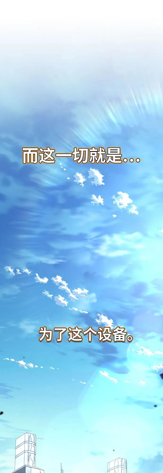 [第49话] 封条