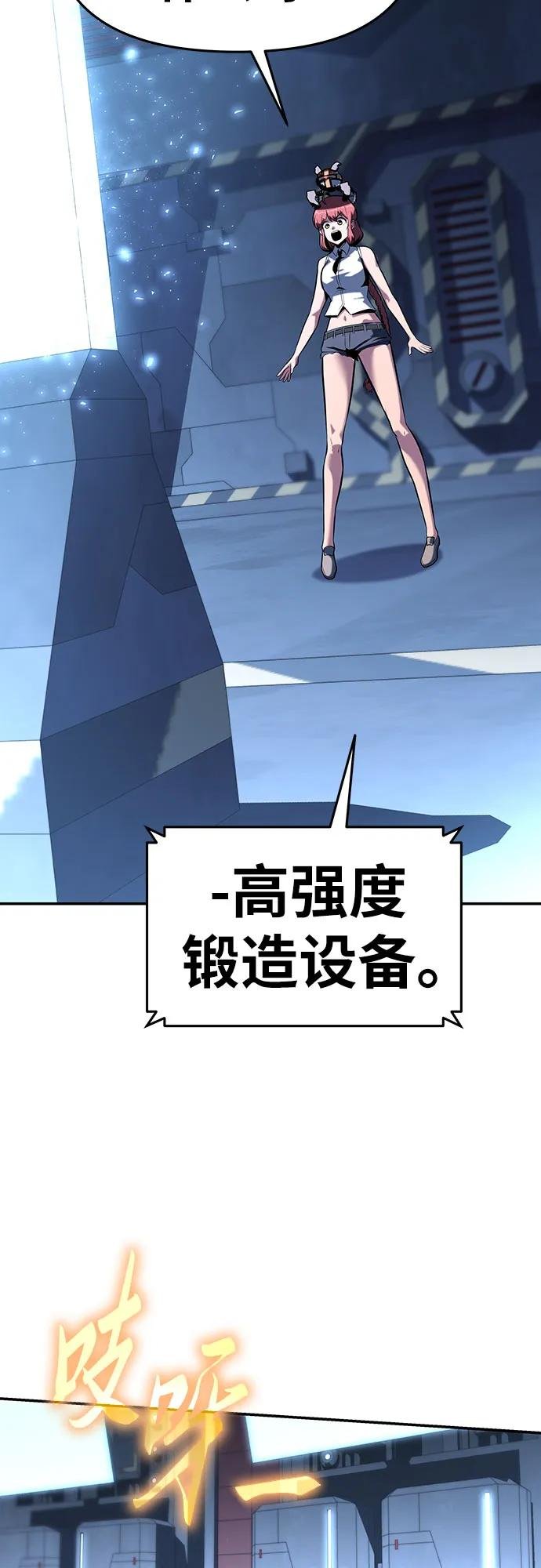 [第49话] 封条