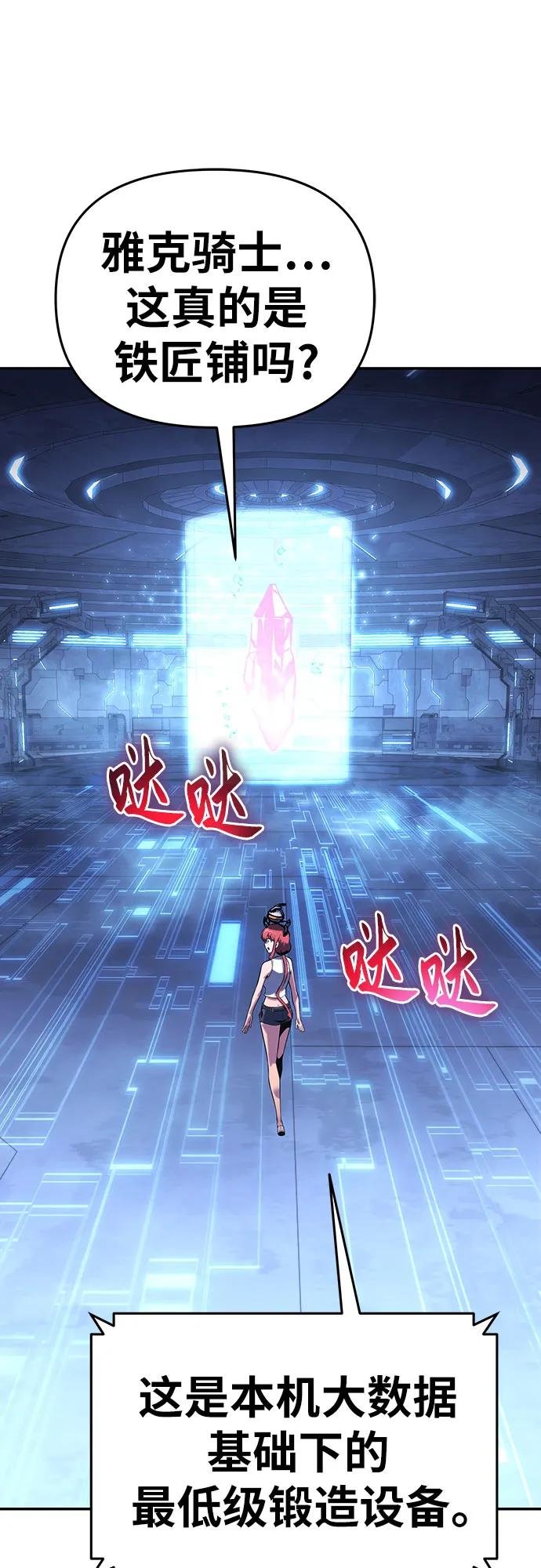 [第49话] 封条