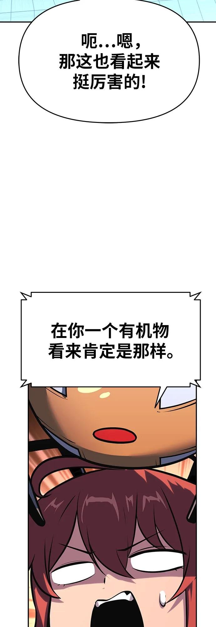 [第49话] 封条