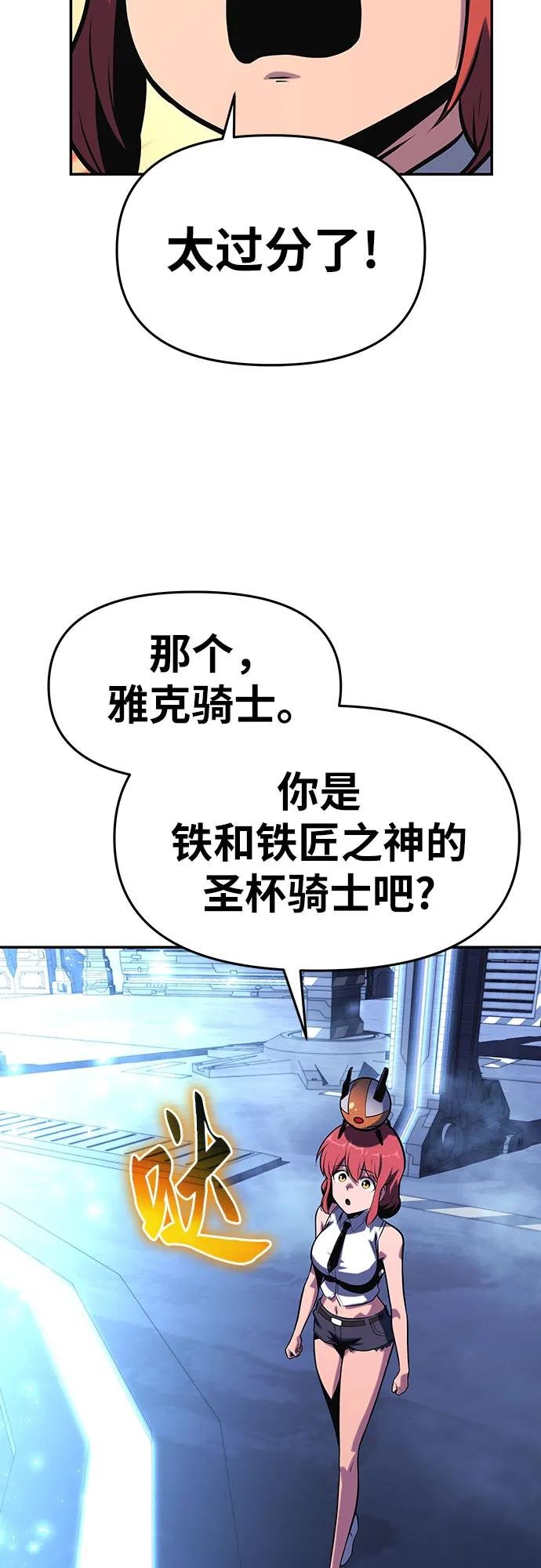[第49话] 封条