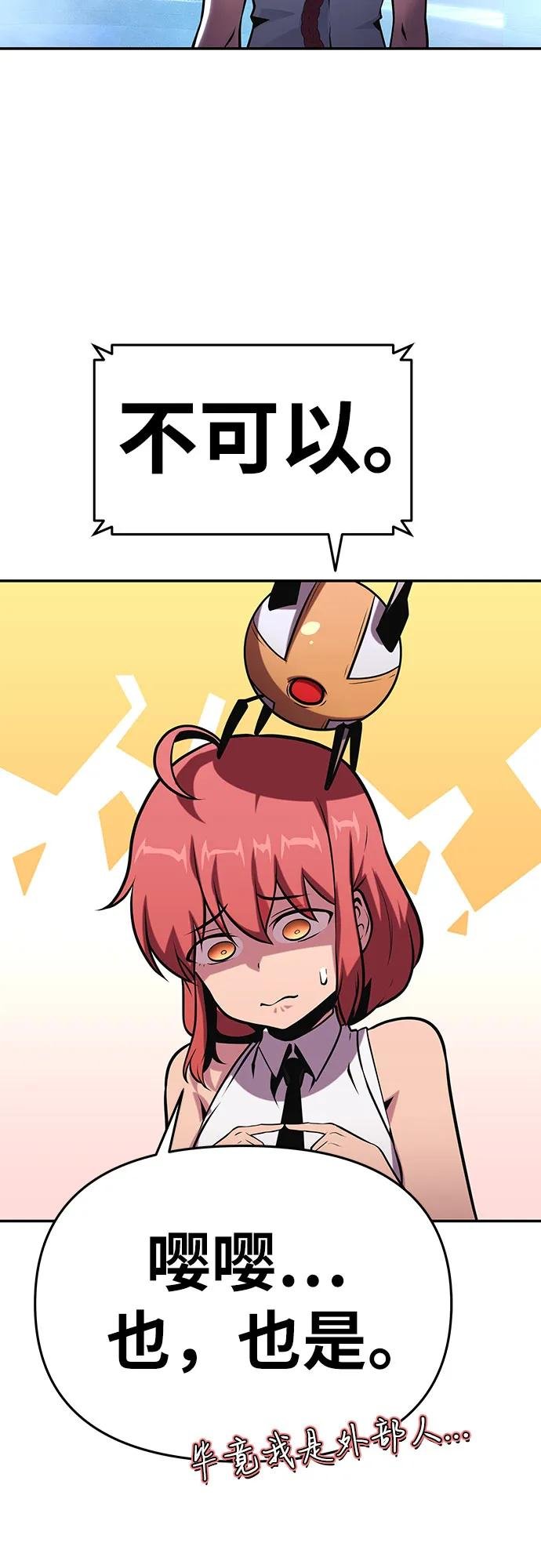 [第49话] 封条