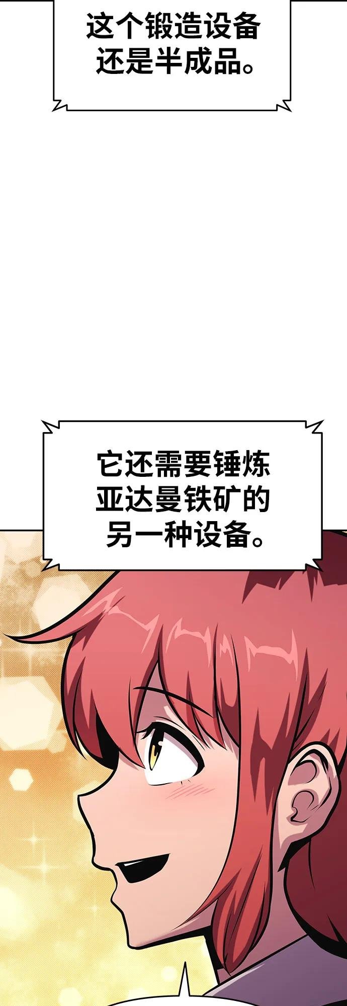 [第49话] 封条