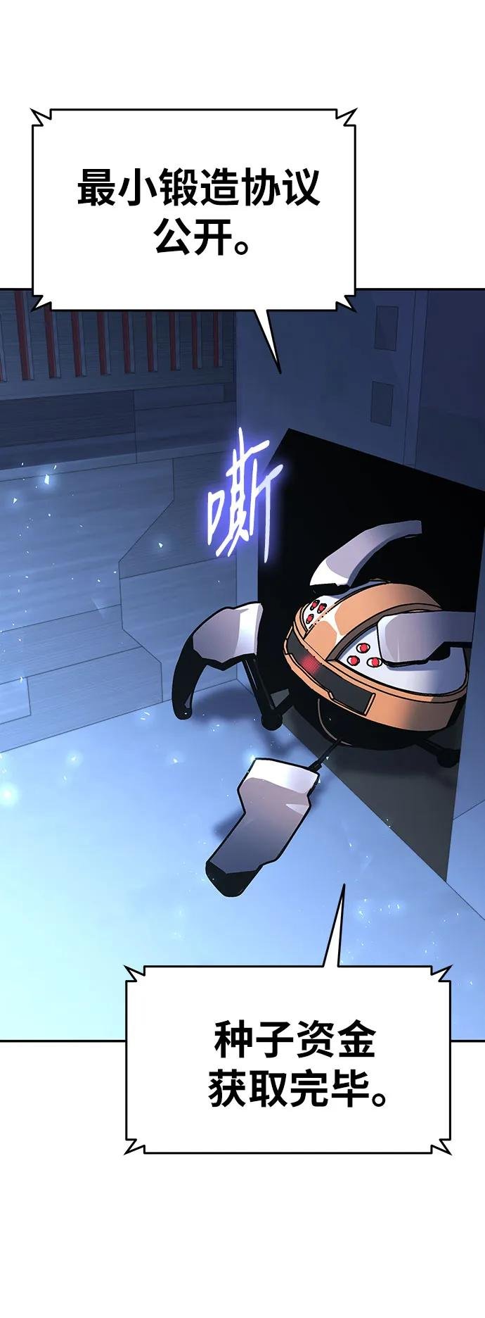 [第49话] 封条