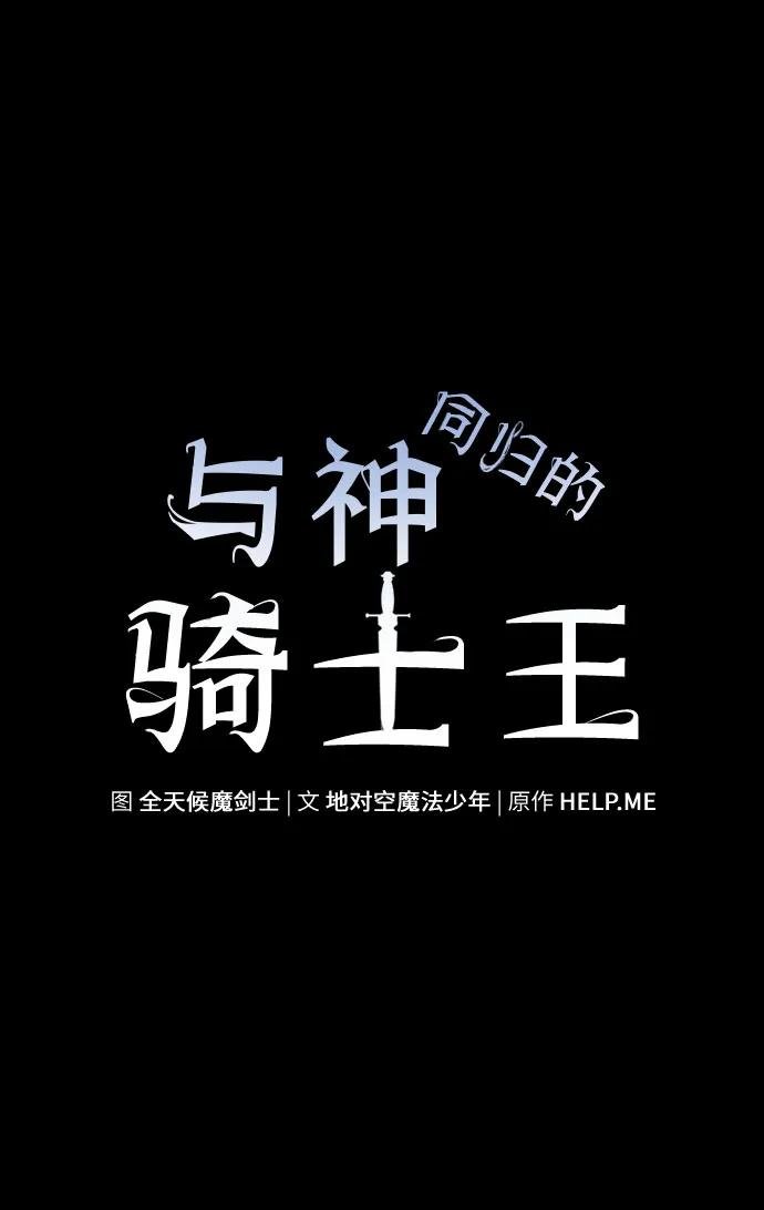 [第5话] 骑士精神（1）