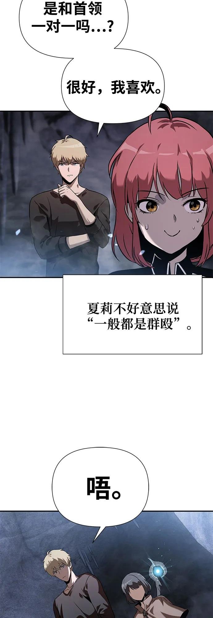 [第5话] 骑士精神（1）