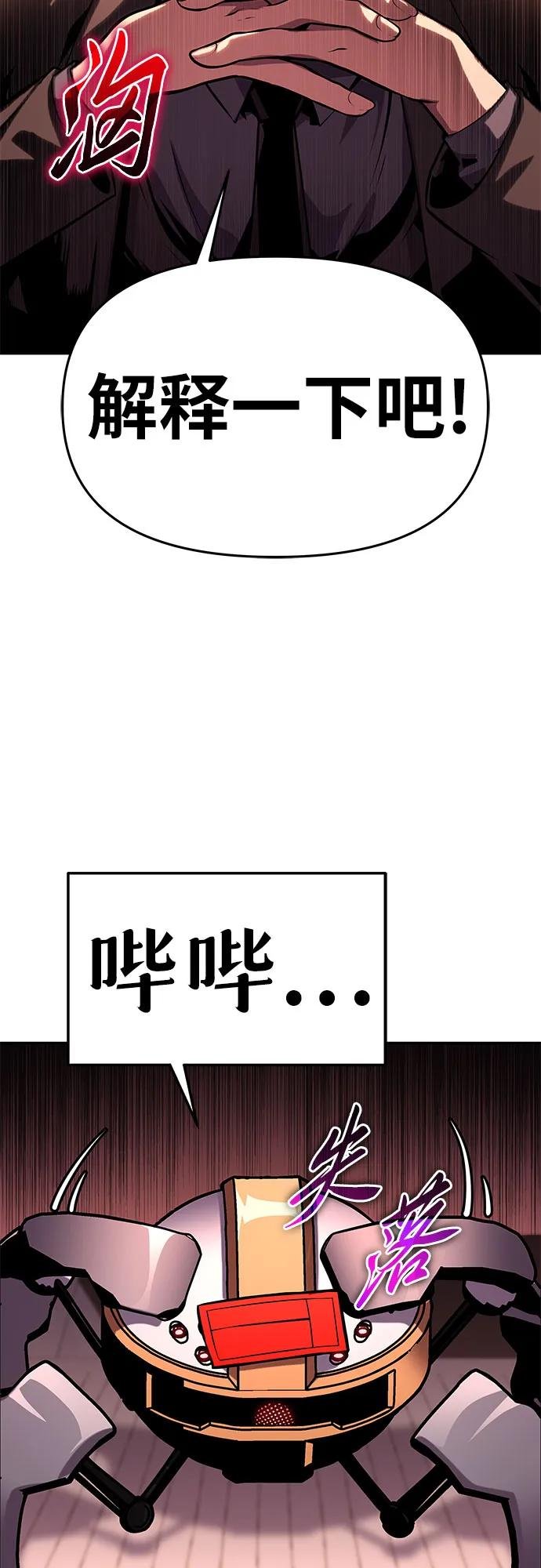 [第50话] 雅克的私筹基金
