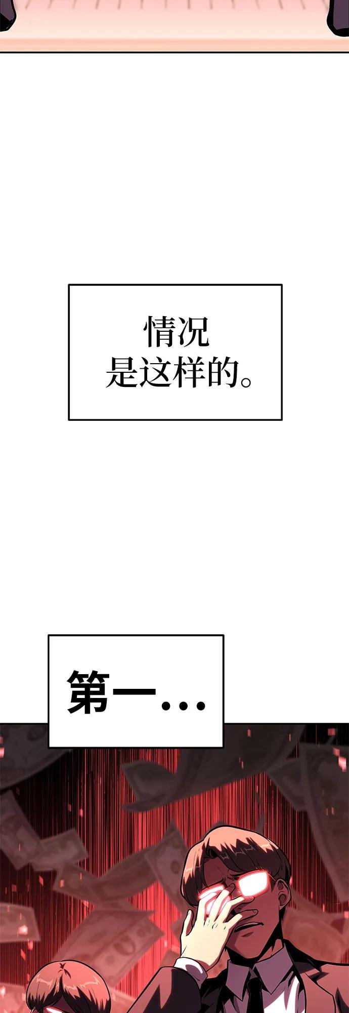 [第50话] 雅克的私筹基金