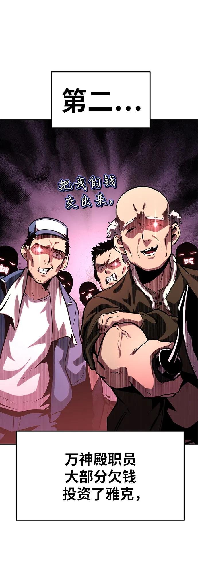 [第50话] 雅克的私筹基金