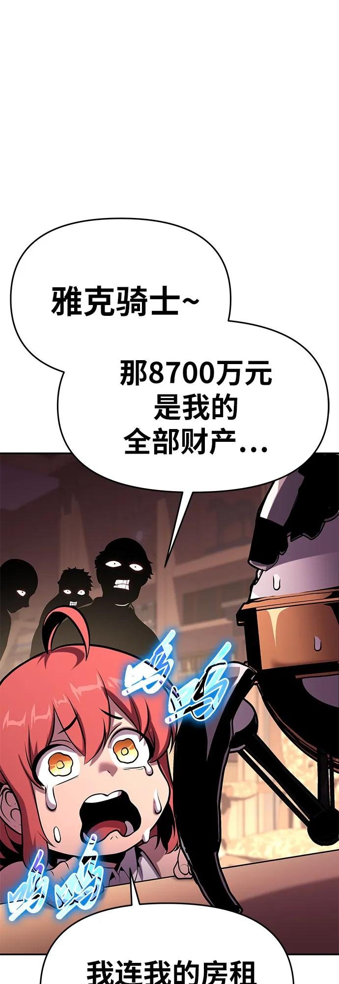 [第50话] 雅克的私筹基金