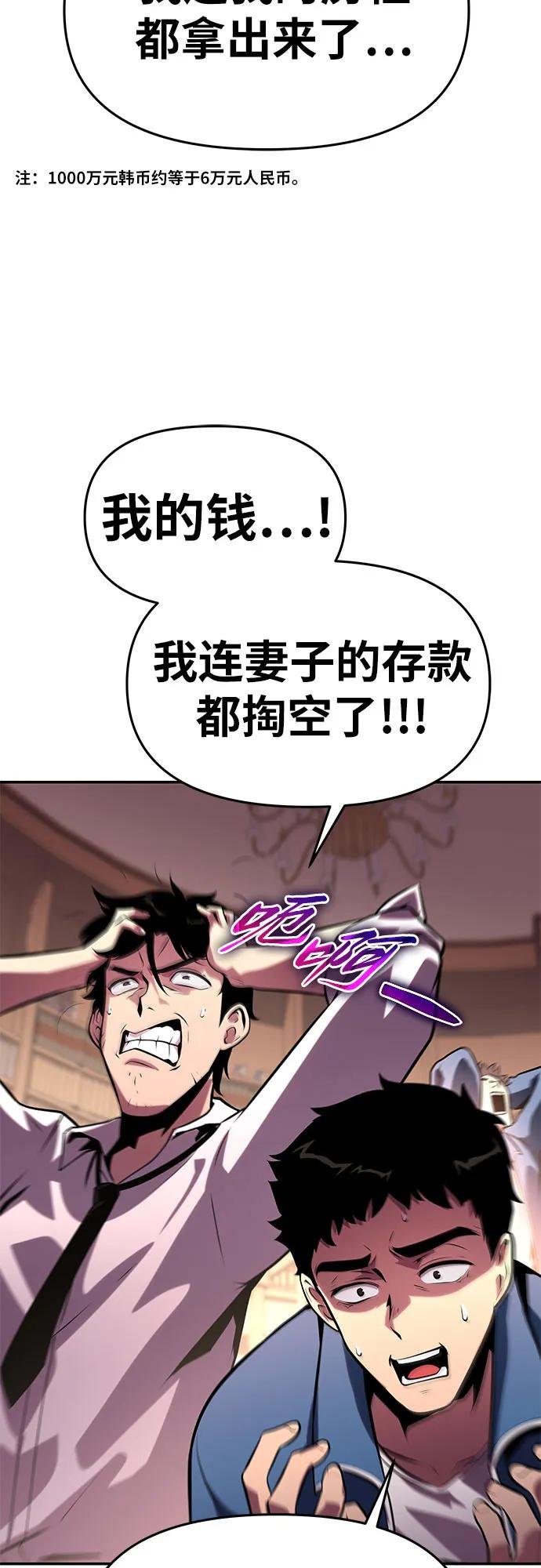 [第50话] 雅克的私筹基金