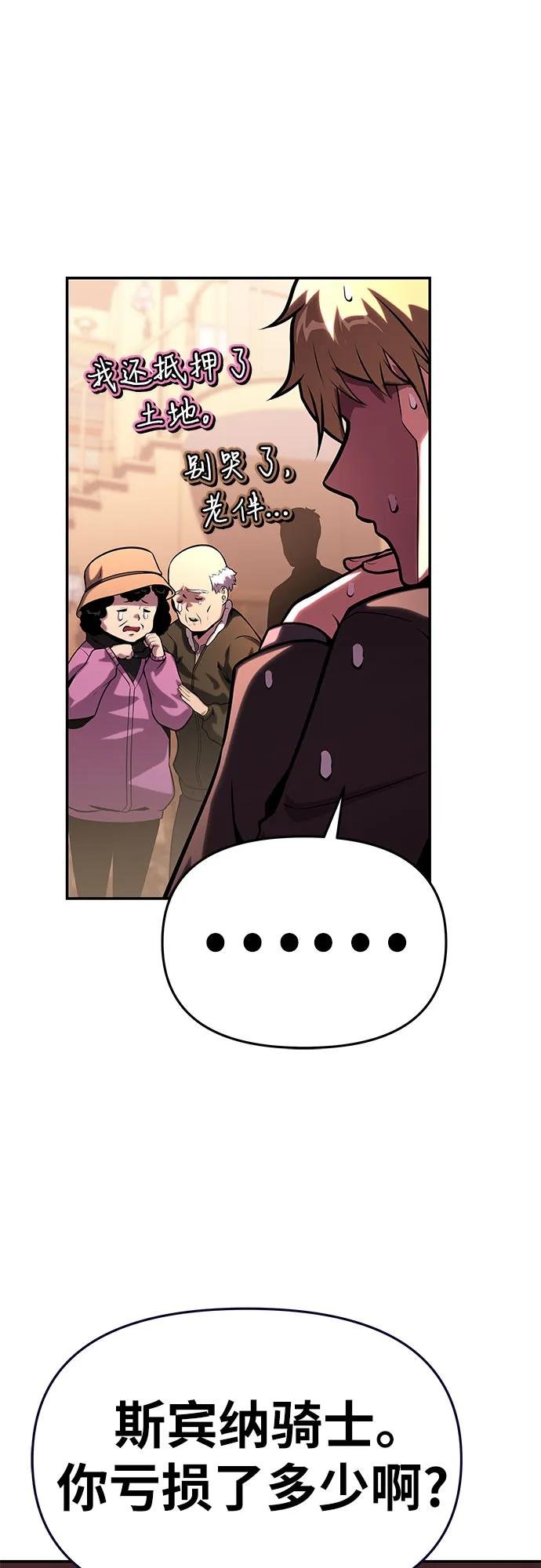 [第50话] 雅克的私筹基金