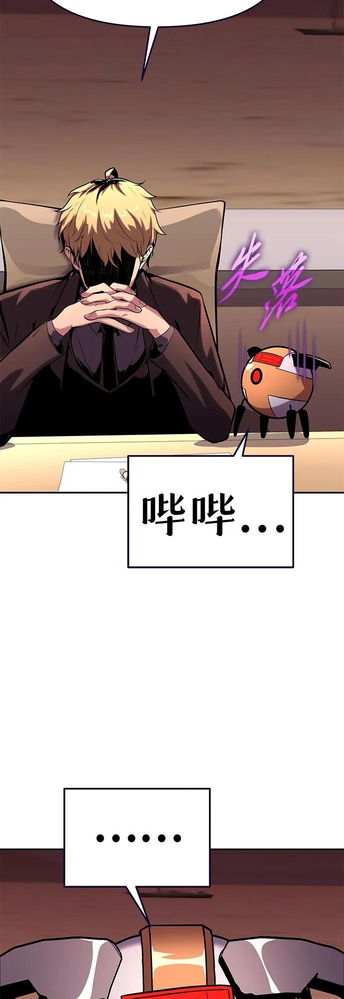 [第50话] 雅克的私筹基金