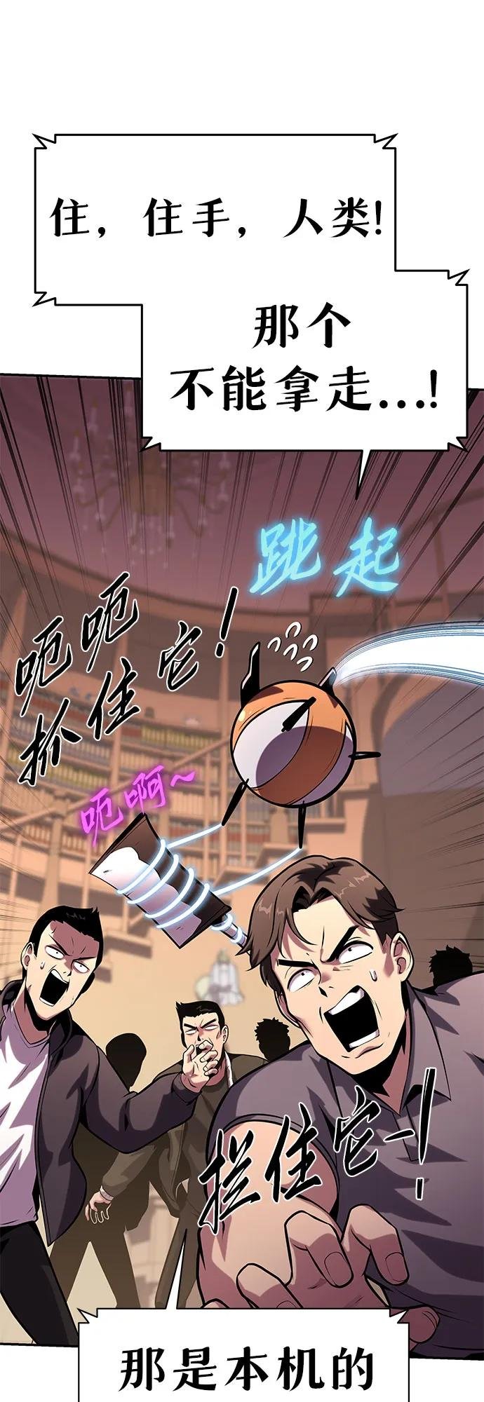 [第50话] 雅克的私筹基金