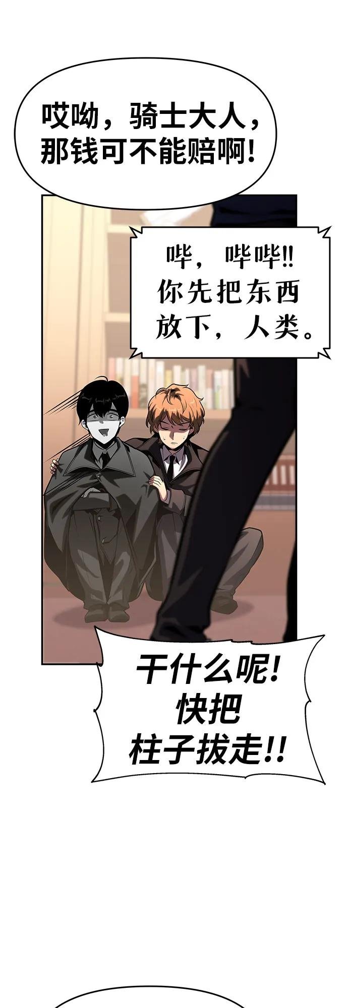 [第50话] 雅克的私筹基金