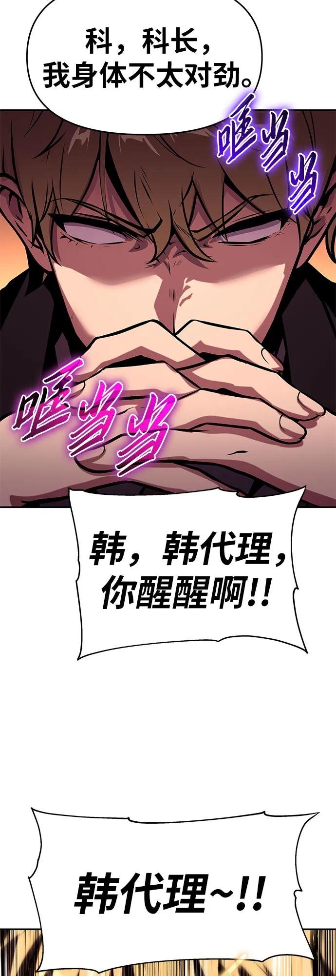 [第50话] 雅克的私筹基金