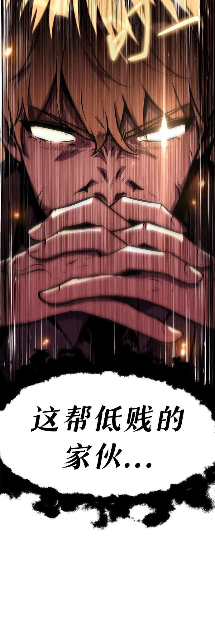 [第50话] 雅克的私筹基金