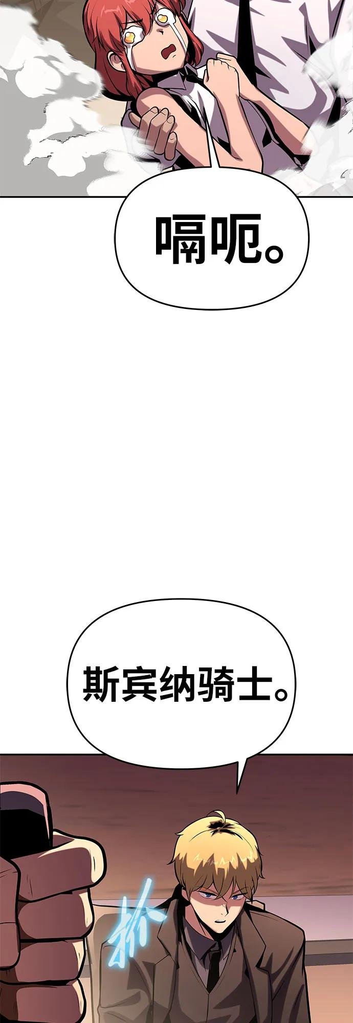 [第50话] 雅克的私筹基金