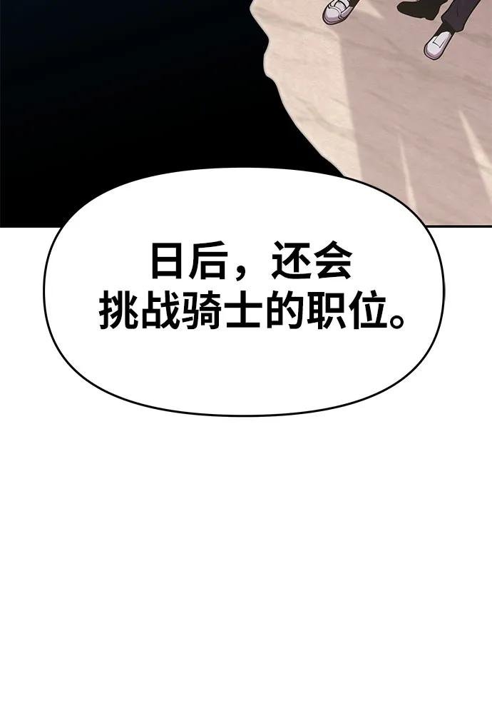 [第52话] 新学员