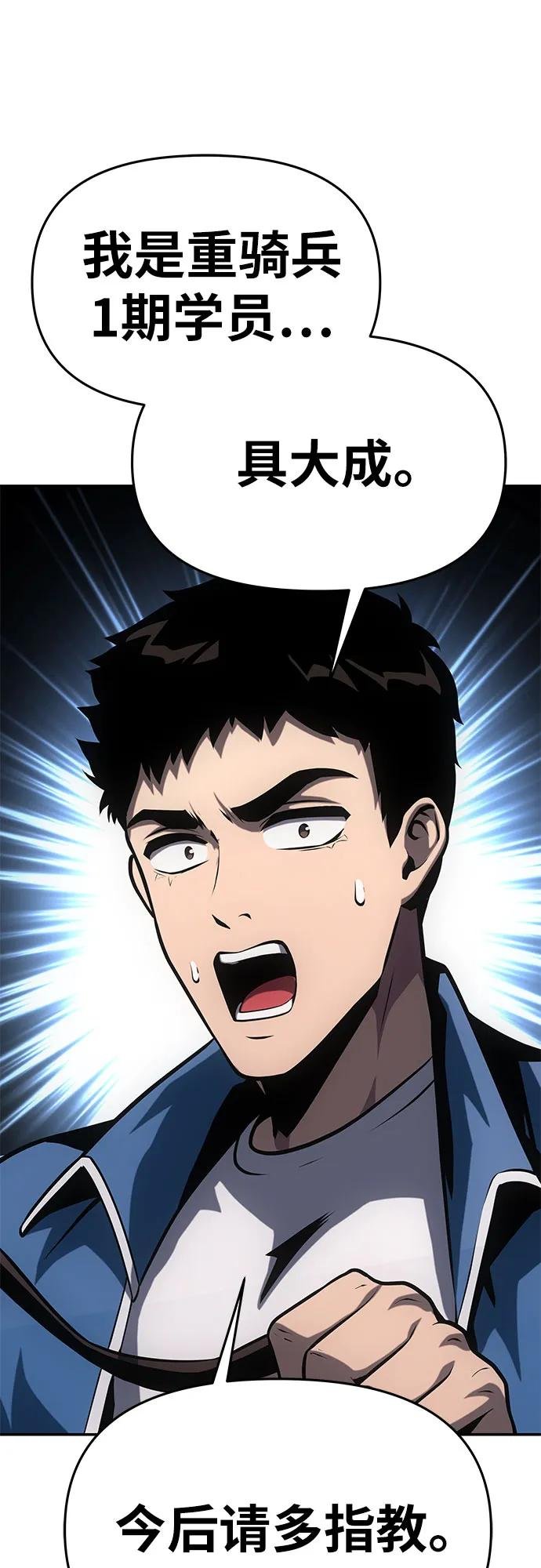 [第52话] 新学员
