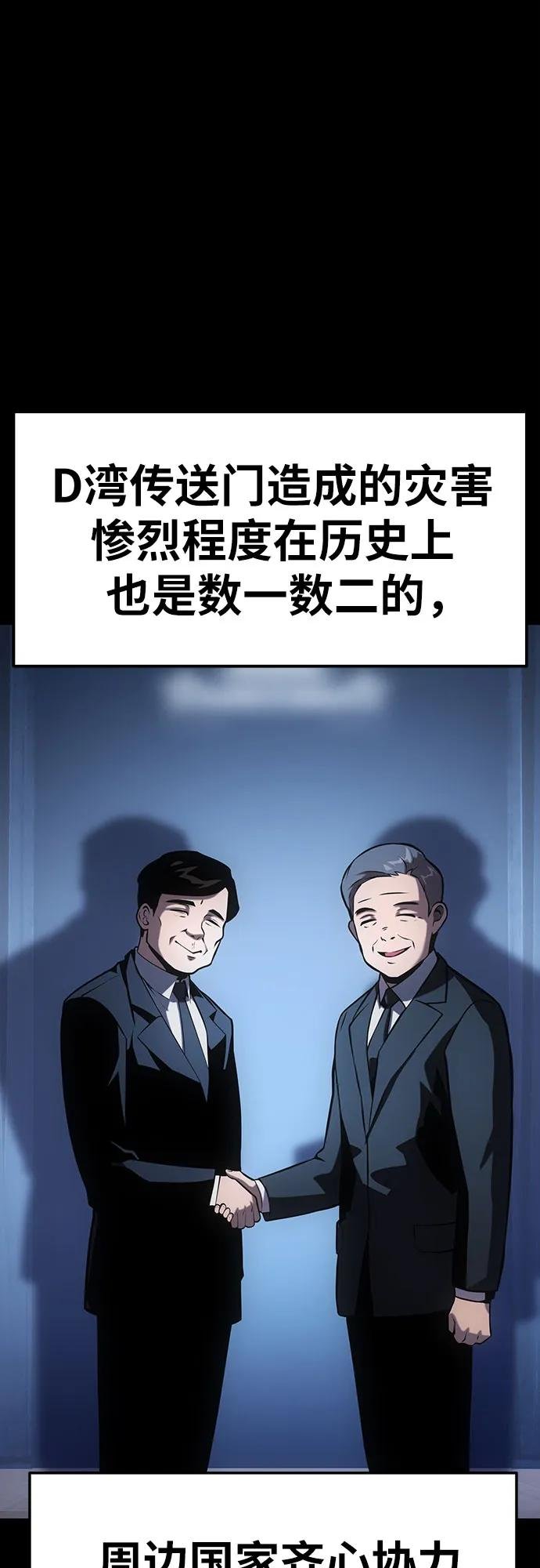 [第52话] 新学员