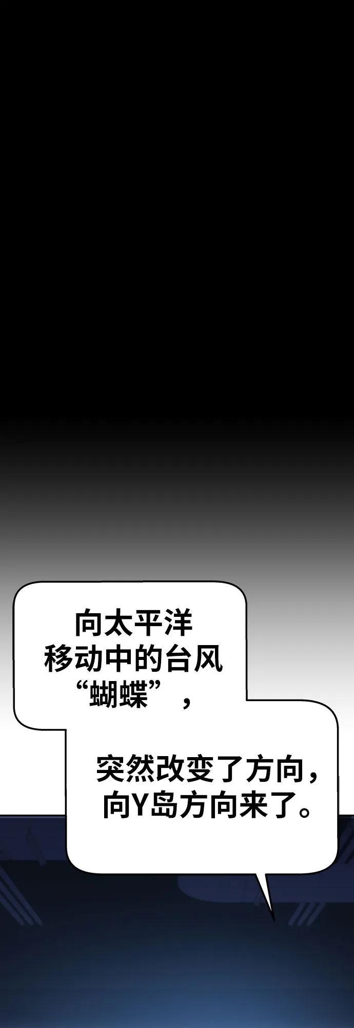 [第52话] 新学员