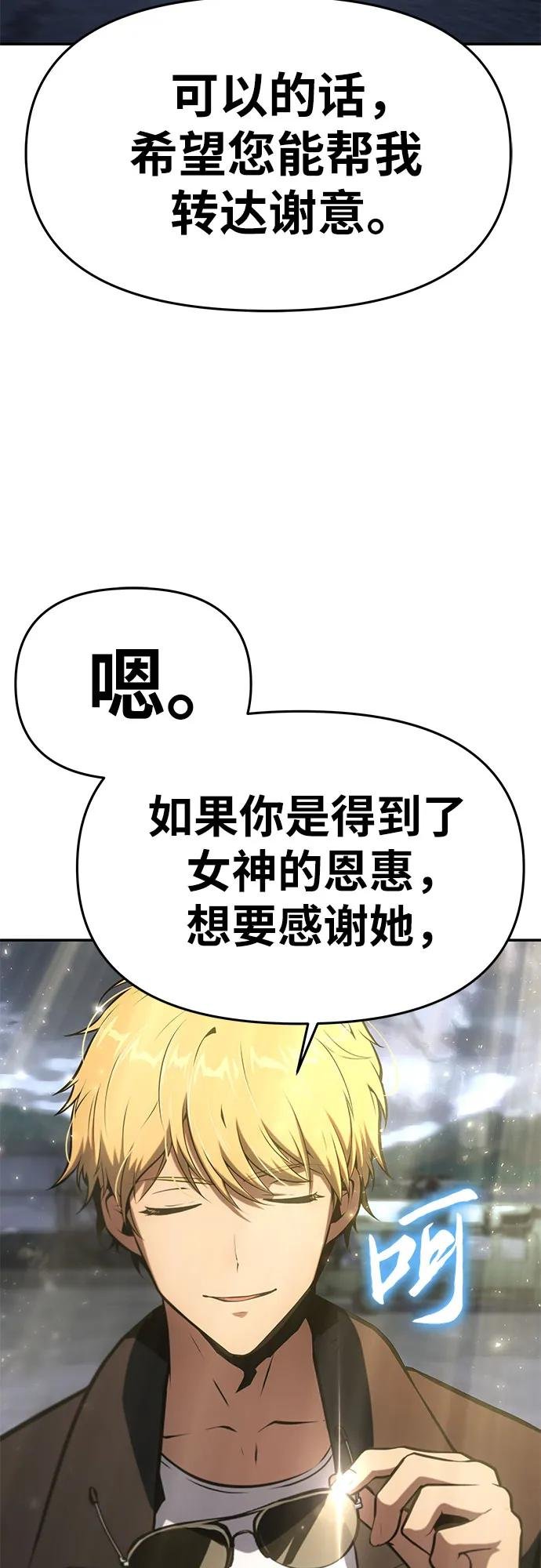 [第53话] 海浪之神的信女—韩夏莉