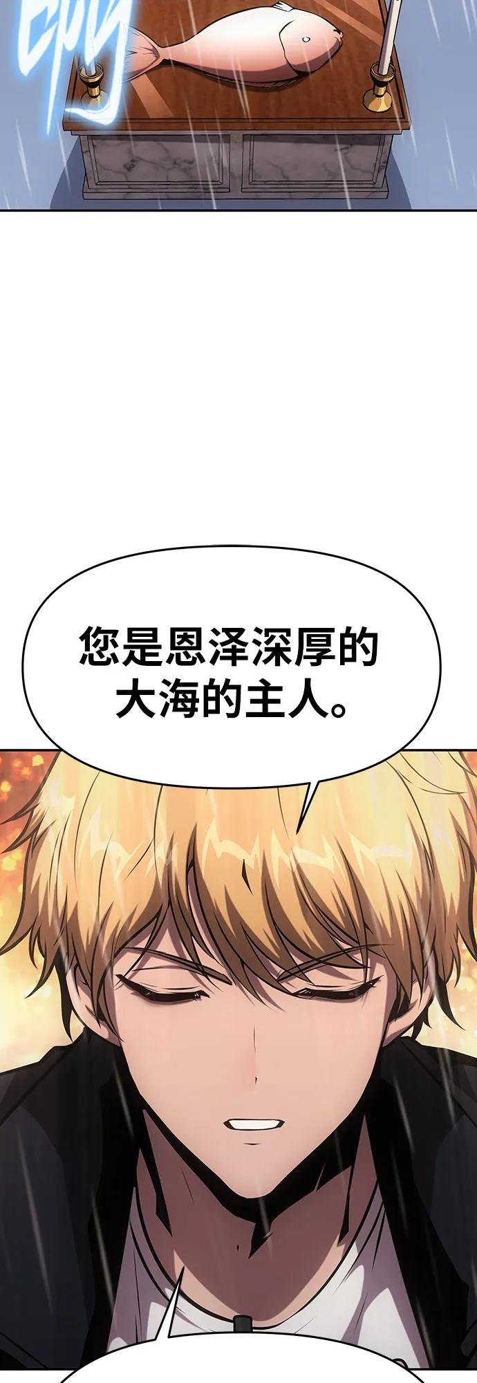 [第54话] 海浪之神的信女—韩夏莉（2）