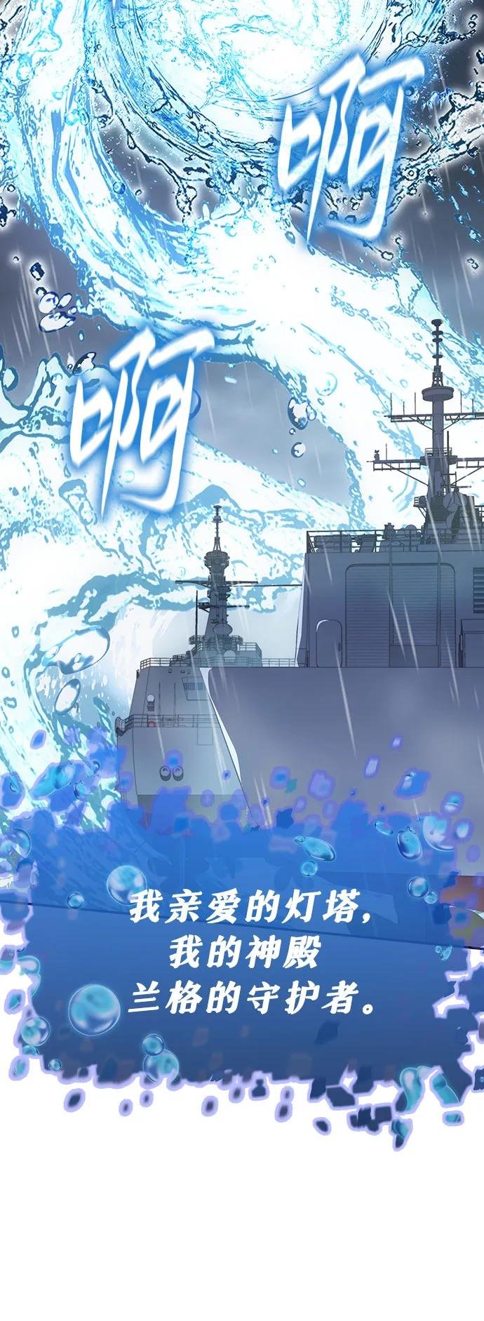 [第54话] 海浪之神的信女—韩夏莉（2）