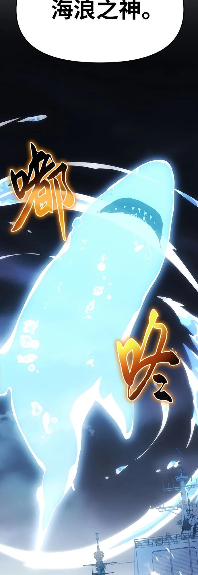 [第54话] 海浪之神的信女—韩夏莉（2）