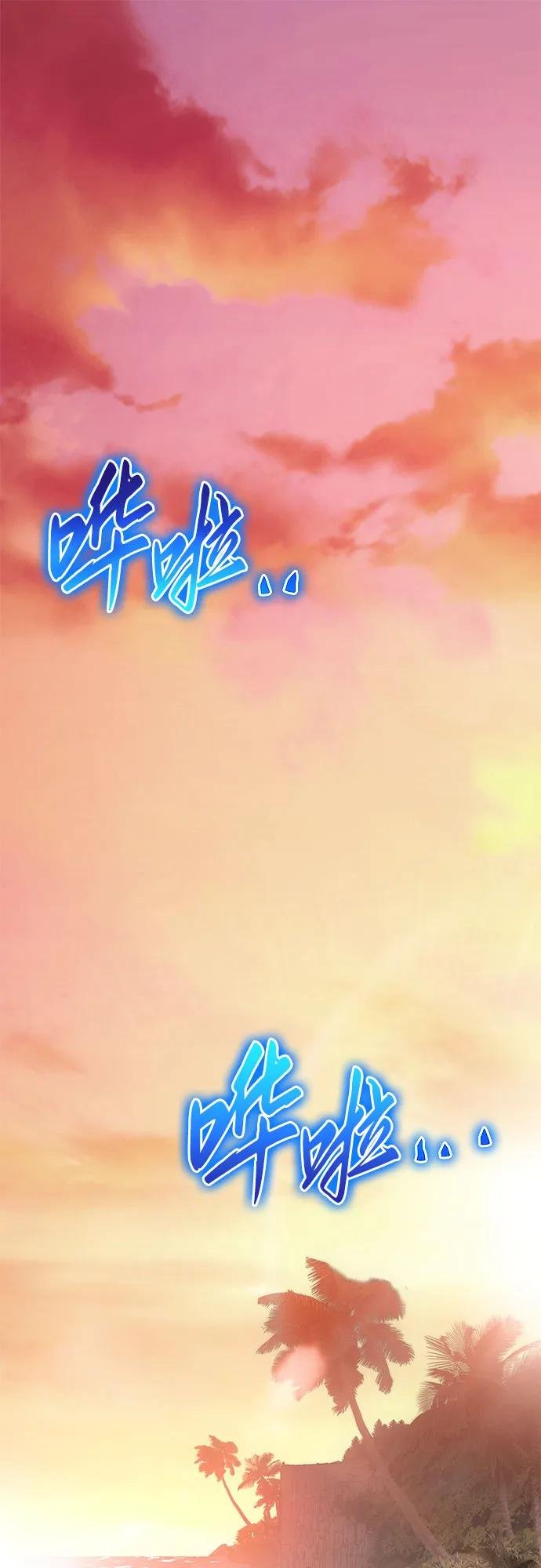 [第55话] 海浪之神—波马