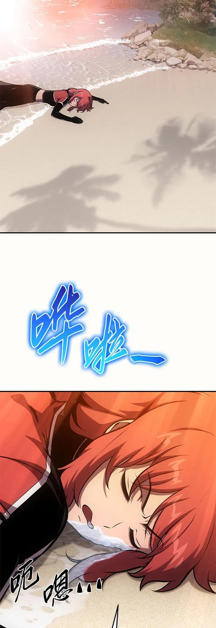 [第55话] 海浪之神—波马