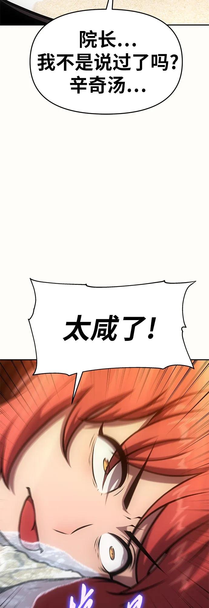[第55话] 海浪之神—波马