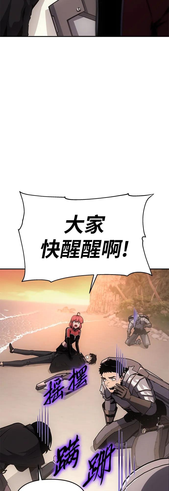 [第55话] 海浪之神—波马