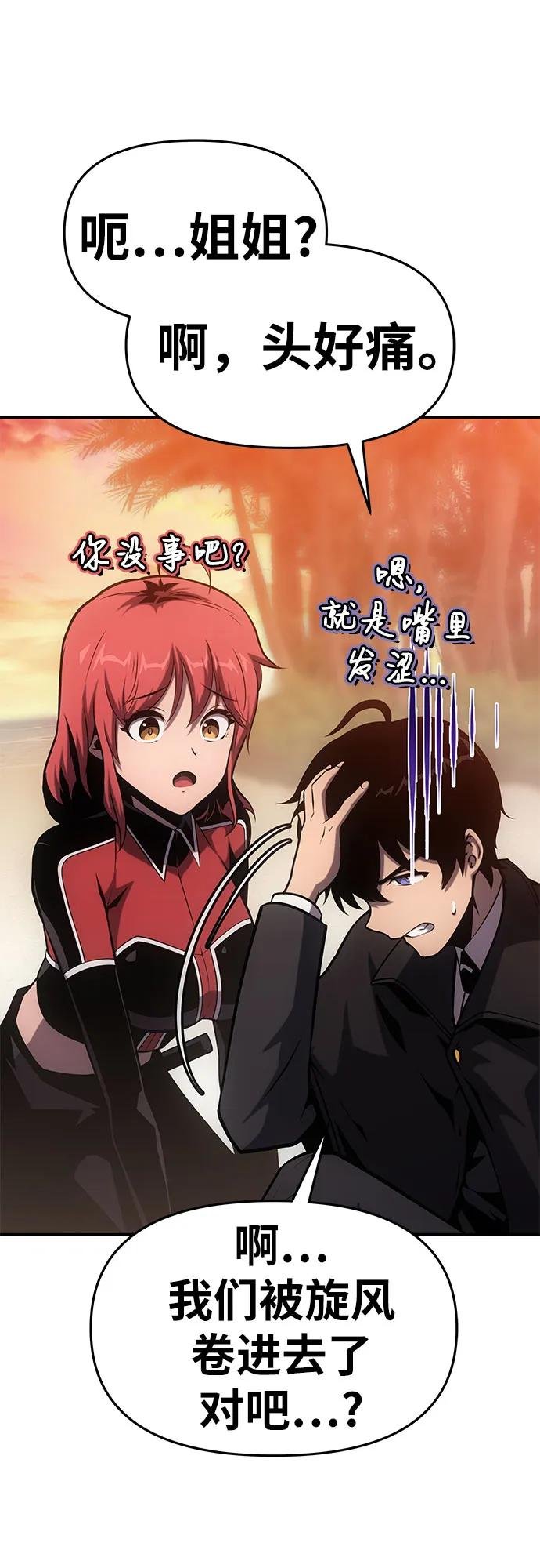 [第55话] 海浪之神—波马